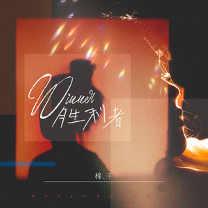 叶书记和白雪玲的爱情故事背景
