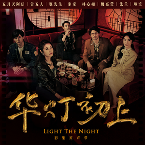 叶书记和白雪玲的爱情故事背景
